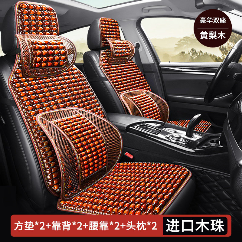 Driving Backrest Cushion | Qìchē Seat cushion, seat cover - yellow-pear-wood-beads-deluxe-square-cushion2backrest2lumbar-support2headrest2