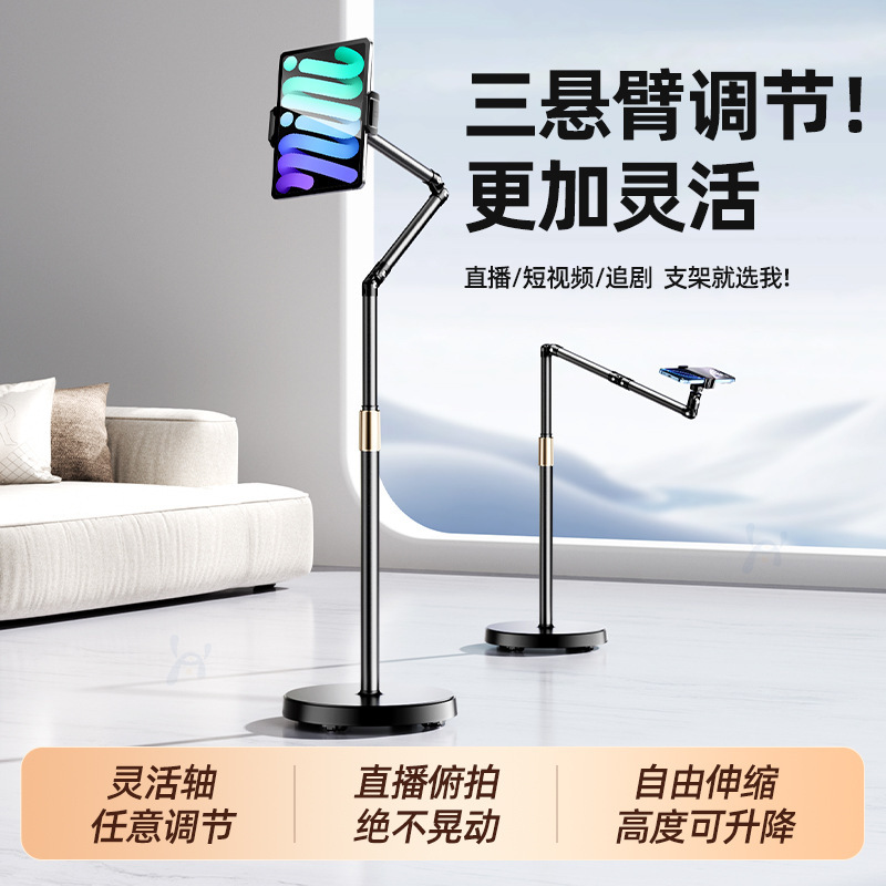 Universal Mobile Swivel Floor Stand for Phone and Tablet, Extendable and Adjustable for Watching Shows and Live Streaming