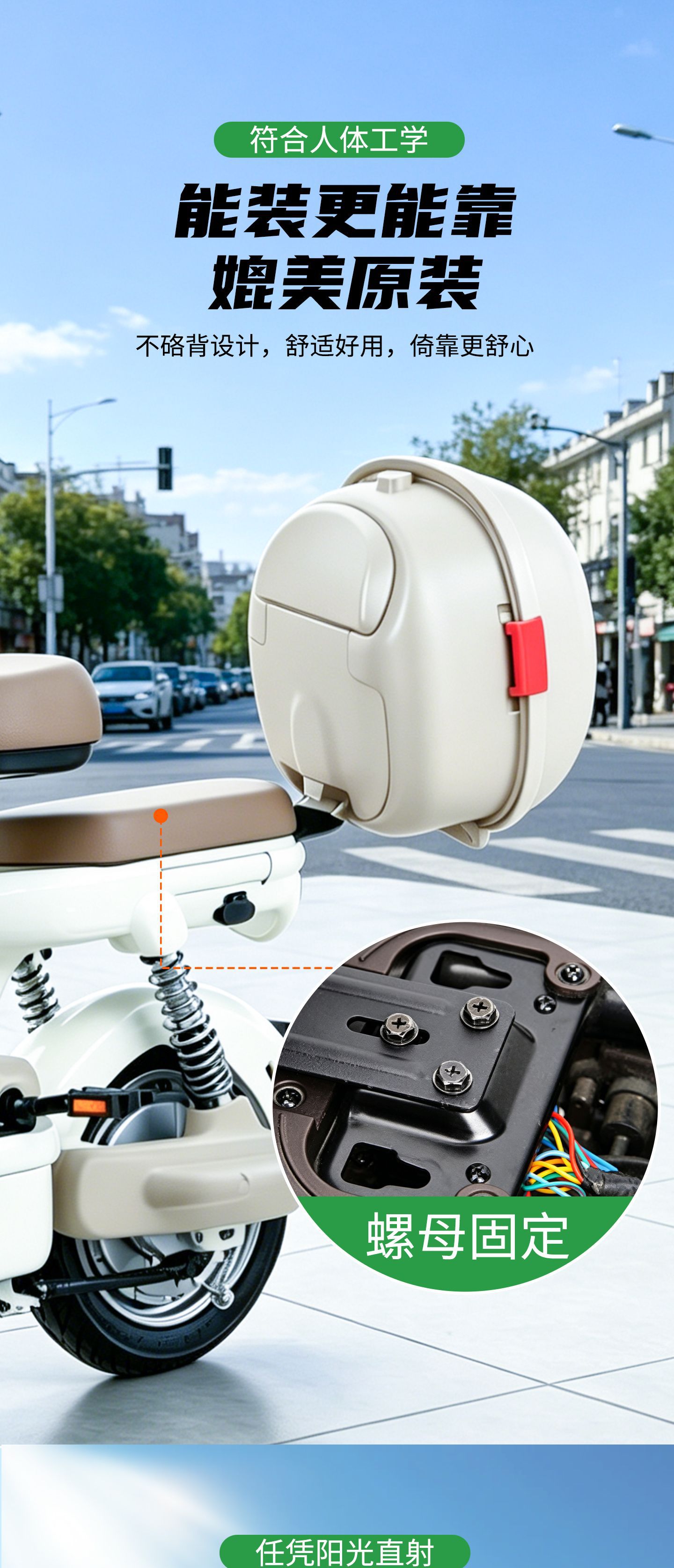 Universal electric vehicle trunk backrest for Yadea, Tailg, Aima, Green Source, and Feiduo storage boxes