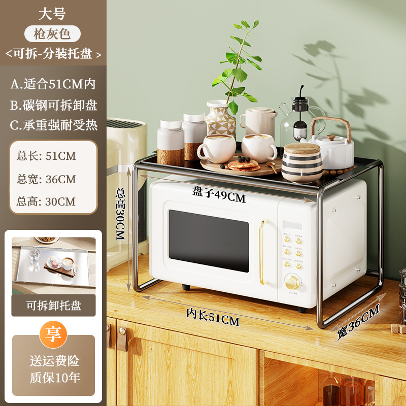 [대형 총 회색] + 전자 레인지 랙 전기 도금