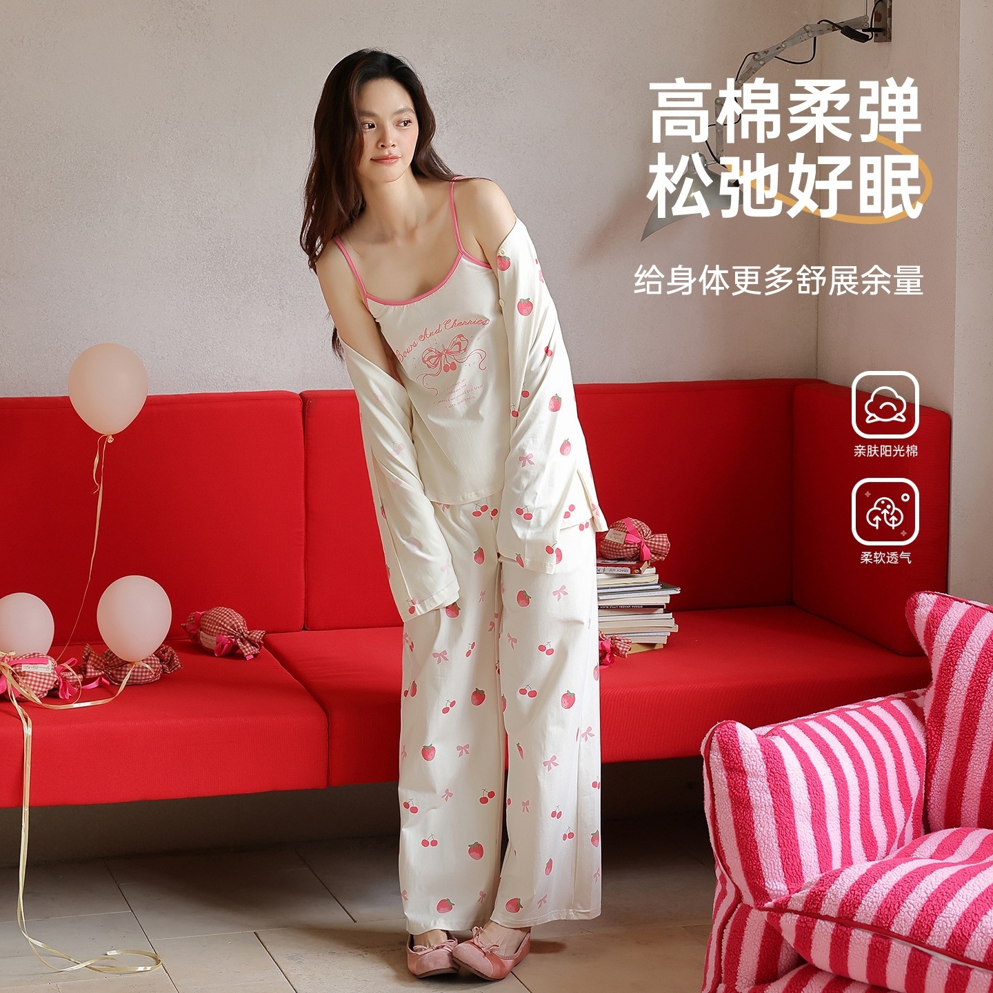 控价168元7A抗菌200克纯棉拉架爽棉女生长袖吊带三件套睡衣可外穿