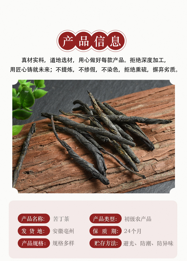 Ku Ding Tea (Ilex latifolia) — Large-Leaf Bitter Herbal Tea, Unsulfured & Undyed key features