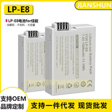 LP-E8相机电池适用于佳能600D 700D 550D 650D X7i X6i X5 X4 T2i