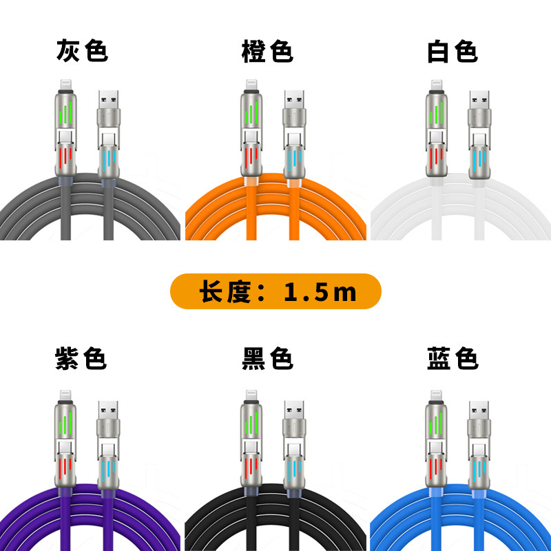 240W光柱四合一数据线type-c二拖二PD充电线多接口充电快充数据线|undefined