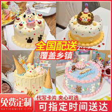 蛋糕生日蛋糕复古情侣儿童冰淇淋动物奶油上海同城配送女