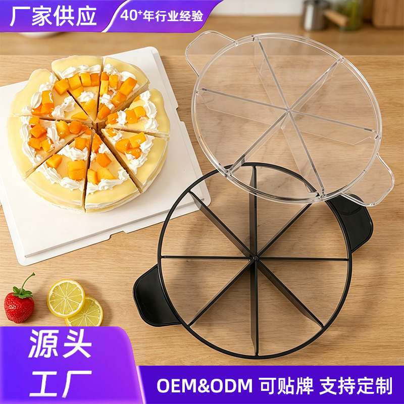 New Plastic Cake Divider, Pizza Slicer, Cake Cutter for 6/8 Equal Parts, Baking Tool for Home Use