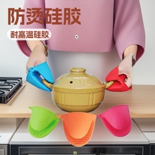 微波炉隔热硅胶防烫指套烤箱手套夹防热耐高温手夹厨房二指手夹