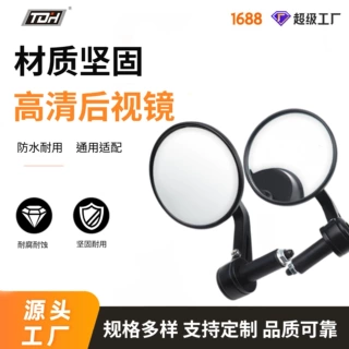 OEM来样定制摩托车后视镜铝合金底座多角度 个性化改装机车倒车镜