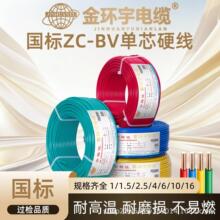 ��h��늾�BV1.5/2.5/4/6ƽ��������ȼ�o�����~��о�ι�Ӳ��