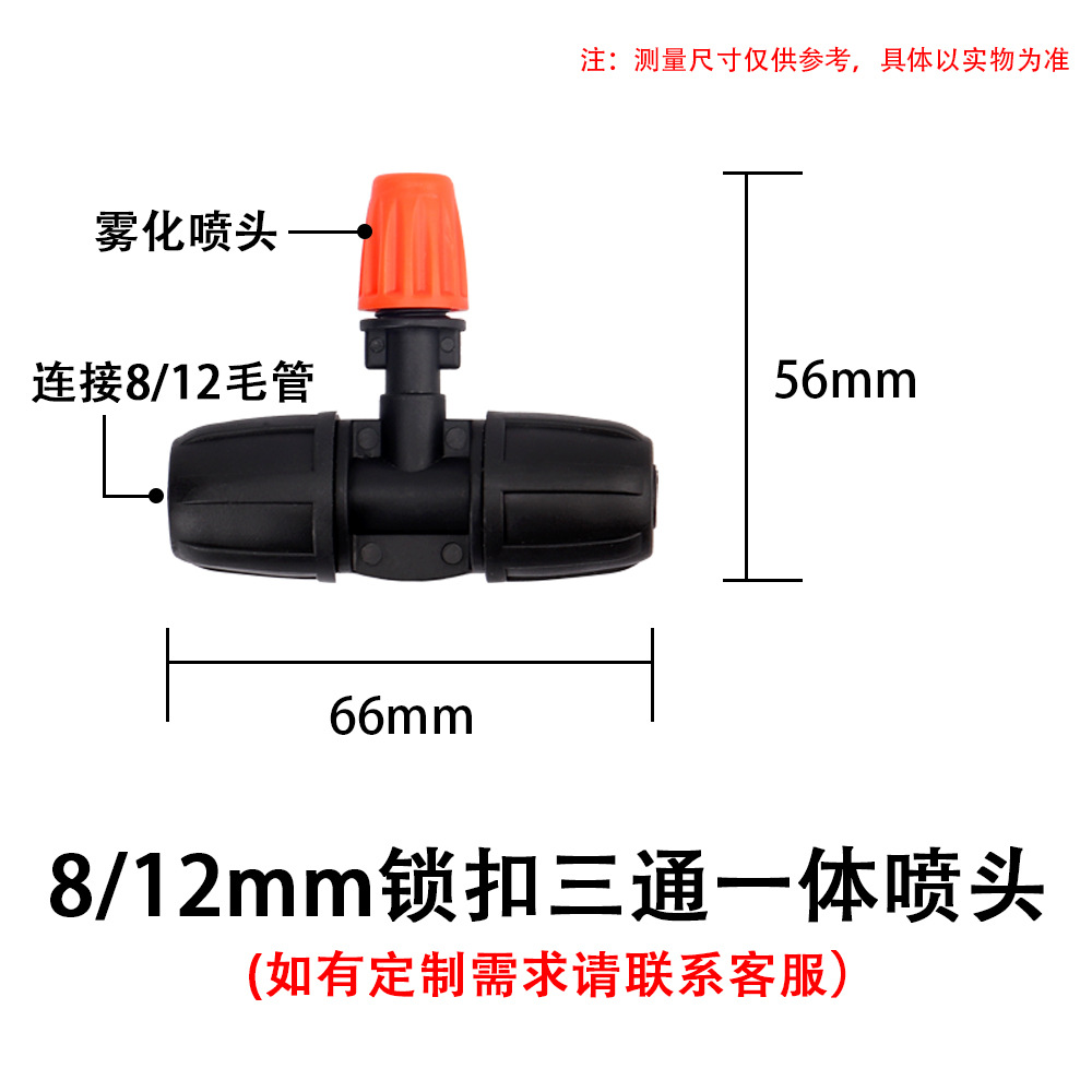 Jardín de riego de atomización naranja regador automático de flores regador de goteo de enfriamiento y eliminación de polvo conjunto de boquilla de pulverización de riego