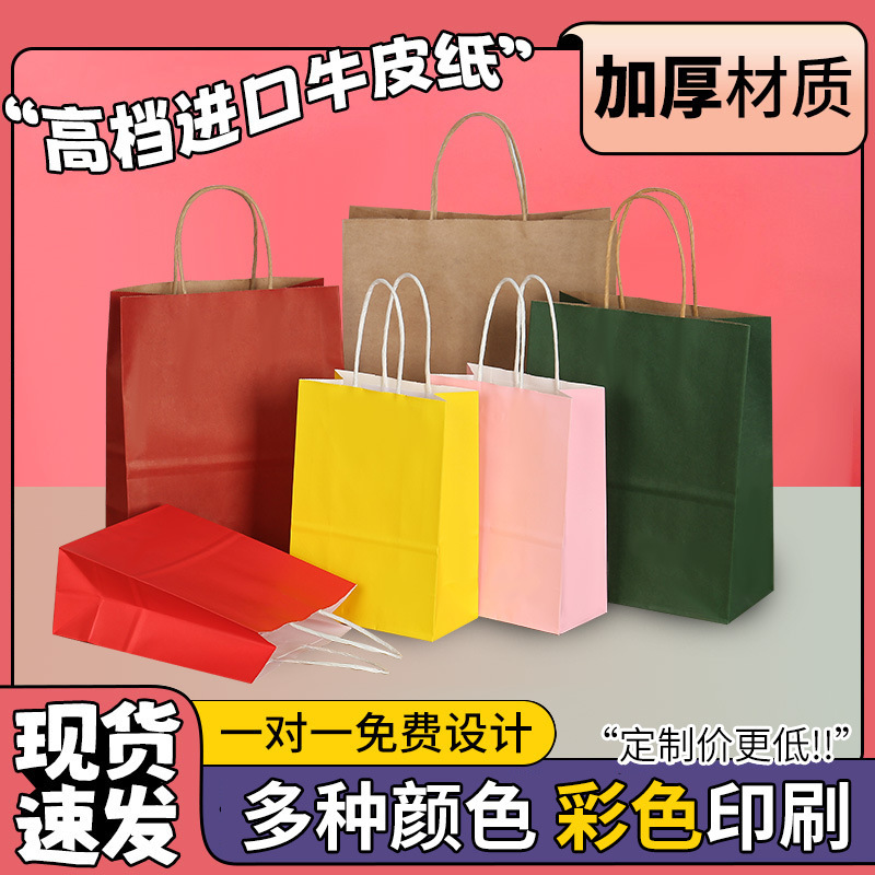 Kraft Paper Tote Bags Wholesale, Paper Handbags, Packing Bags, Paper Bags for Takeout, Biodegradable Custom Hand-Carry Bags Kraft Paper Tote Bags Wholesale, Paper Handbags, Packing Bags, Paper Bags for Takeout, Biodegradable Custom Hand-Carry Bags