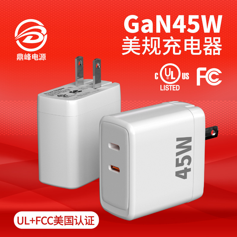 Factory Customized Pd45W Charger with Ul Certification, Suitable for Huawei and Samsung Tablets and Mobile Phone Adapters