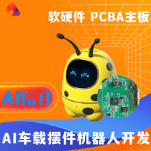 AI����܇�d�Z���C���� �[���������r�R�C����PCBA늾�·���ư�