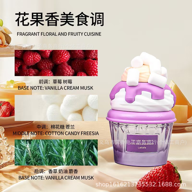 Ventas transfronterizas calientes 75ml perfumes damas lattafa lattafa creativos dulces crema helado al por mayor nuevo estándar