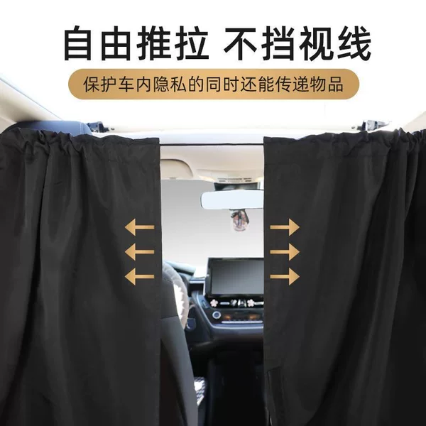 Cross-Border Car Sunshade Curtain for Rear Seat Baby Privacy, Light-Blocking Partition Curtain, Sun Protection, Heat Insulation, Sunshade Shield, No Drilling Required