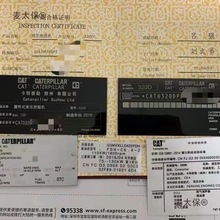 麦挖机国日立合格厦工铭牌卡特装载机小松住友三太保龙工徐工