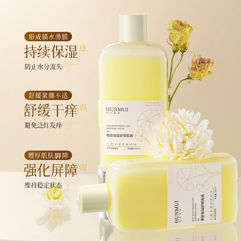 韩伦美羽肌肤保湿舒缓乳液小黄油水光妆前补水面部精华乳爆款批发|undefined