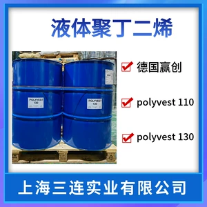 Evonik полибутадиеновая жидкая резина POLYVEST 110 клей модифицированный резиновый герметик