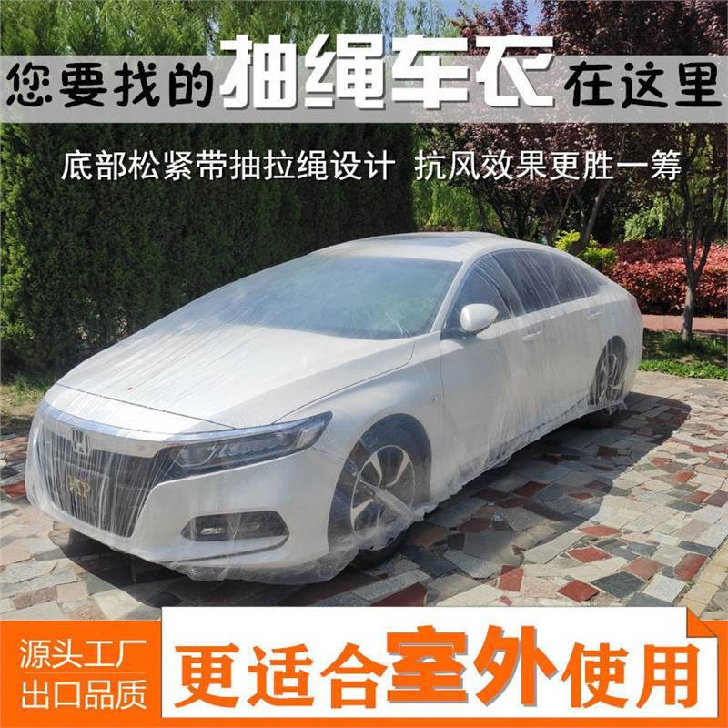 Disposable car clothes