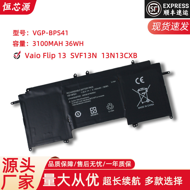 SONY SONY SVF13N13CXB VGP-BPS41 Laptop Battery
