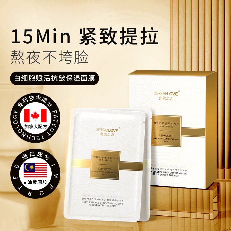 Nutritious moisturizing essence