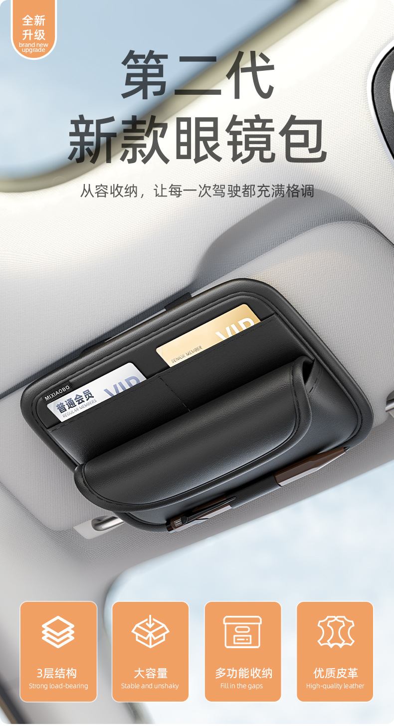 Car Sun Visor Storage Clip, Multifunctional Car Card Holder, In-Car Glasses Case, Card Storage Bag, Receipt Holder