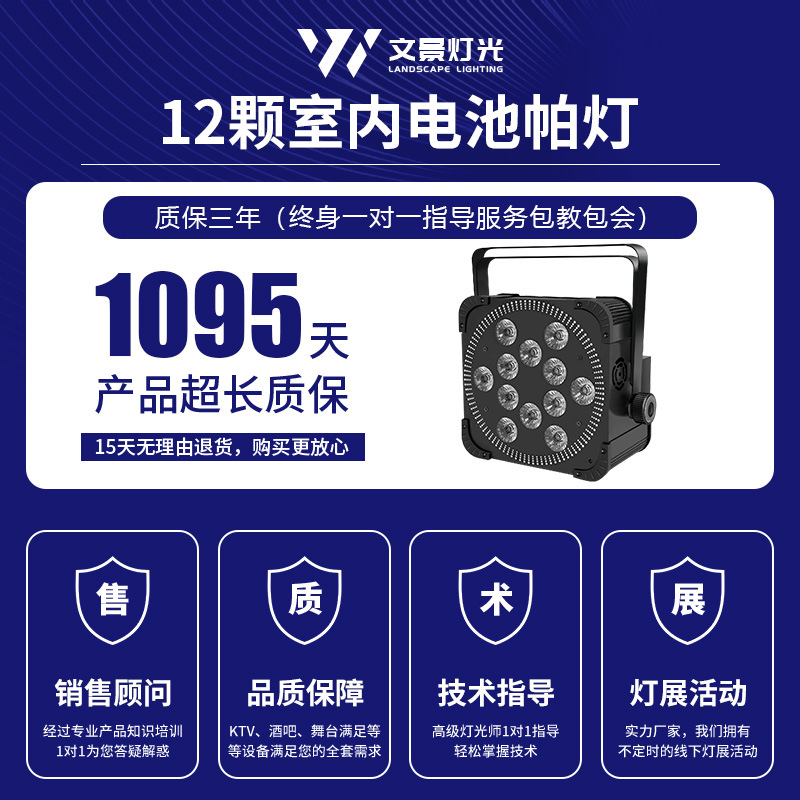 Nuevos productos de batería a color 12 barras ktv bungee flash espectáculo de boda LED iluminación