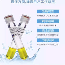 COD预制试剂5-150mg/L替代HACH哈希2125815-CN 2125825水质检测