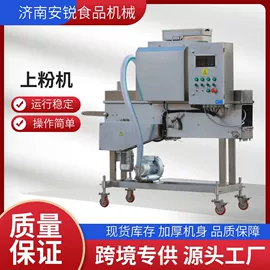 肉品加工设备;其他食品加工;休闲食品加工