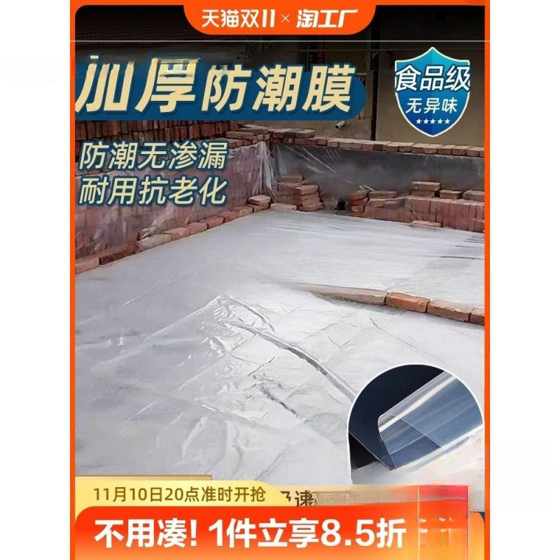 農村の自建家屋の基礎の防湿膜の地膜を厚くして、プラスチックの布の膜の1階の防水を厚くして、内装の木の床に浸透することを防止します。|undefined