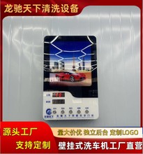 重慶自助洗車機廠家 智能共享掃碼共享自助洗車機 24小時洗車系統
