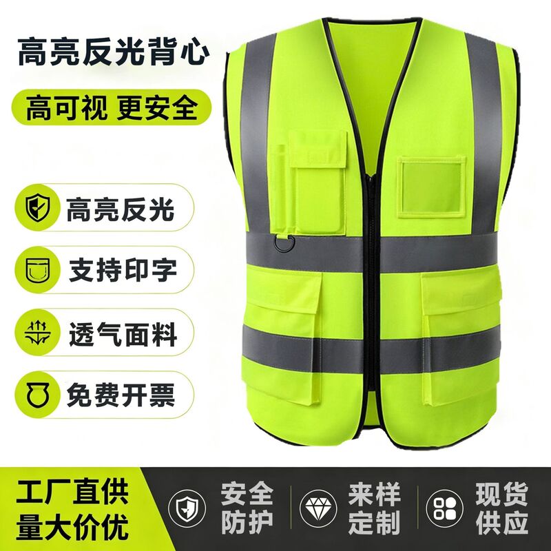 Multi-pocket reflective vest, reflective jacket for construction sites, sanitation, logistics, security, road administration, labor protection, safety reflective clothing wholesale