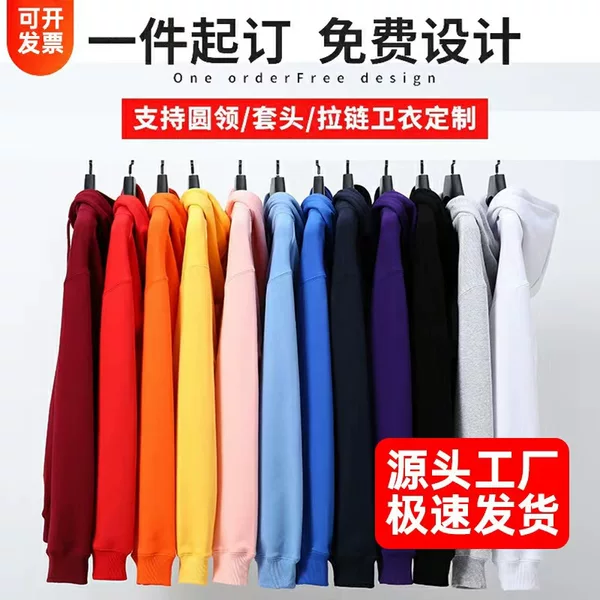 Sweatshirt Custom Work Class Uniform Printed logo Custom diY Clothes Class Reunion Pullover Hoodie Jacket Y