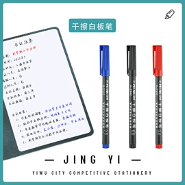 记号笔;中性笔;白板笔