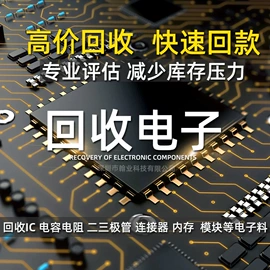 集成电路;电阻器;陶瓷电容器