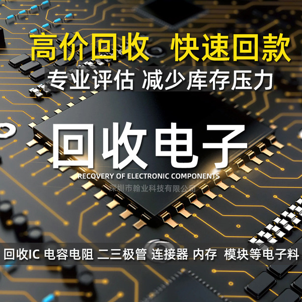 Recycling of electronic components, chips, IC, integrated circuits, recycling of electronic materials, factory electronic dead material inventory