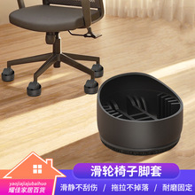 滑轮脚套免安装家用地板防护垫防滑专用静音毛毡脚垫椅子脚套