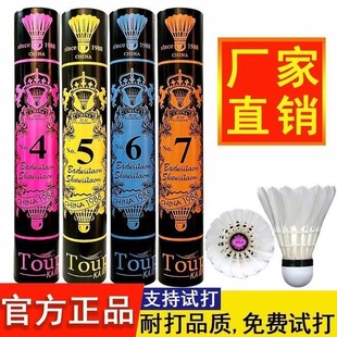 Factory Straight Hair Youth Asian Lion Dragon Badminton No. 1 is equipped with professional competition training