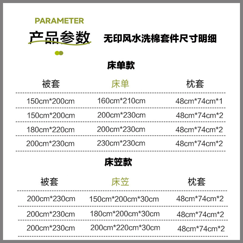 無地起毛ウォッシュコットンシングルキルトカバーシーツ学生寮ベッドシーツ4点セットマイクロビジネスDouyin卸売|undefined