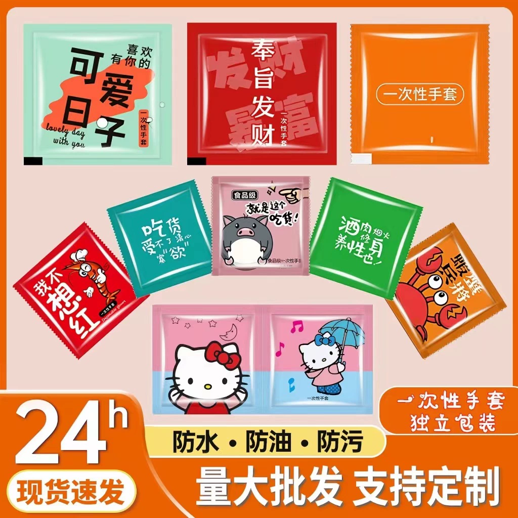 Одноразовые перчатки независимый чехол PE утолщенные два лобстера Кейтеринг на вынос креативные перчатки персонализированные Настраиваемые