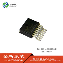 OPA547F/500 ��ѹ�����������Ŵ���оƬ TO-263-7 ԭװ��Ʒ