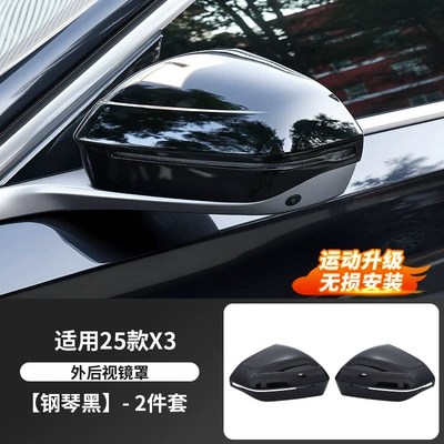 Suitable for Bmw's New 5 Rearview mirror/rearview mirror - 25-26-models-x3-rearview-mirror-protective-cover-piano-black-1-pair