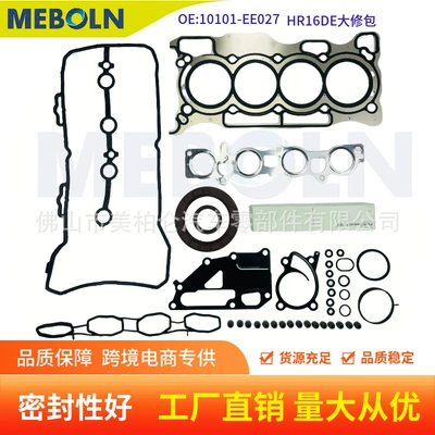 Suitable for Nissan Hr16De Engine Overhaul Kit 10101-Ee027 Stainless Steel Cylinder Gasket Sealing Gasket Set (Cylinder and parts)