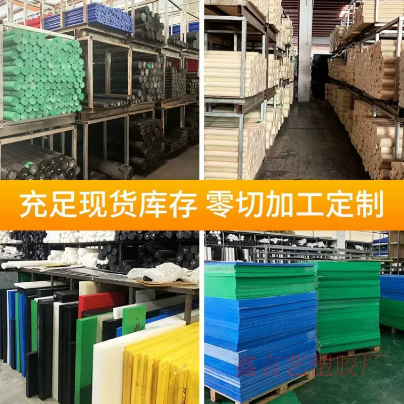尼龙板pa66棒四氟MC赛钢1010聚酰胺 pom电木米彩色尼龙车铣床加工