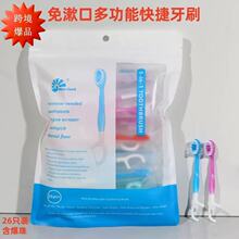 爆珠牙刷家用一次性牙刷旅行出差便携软毛牙刷带牙线牙签清洁牙刷
