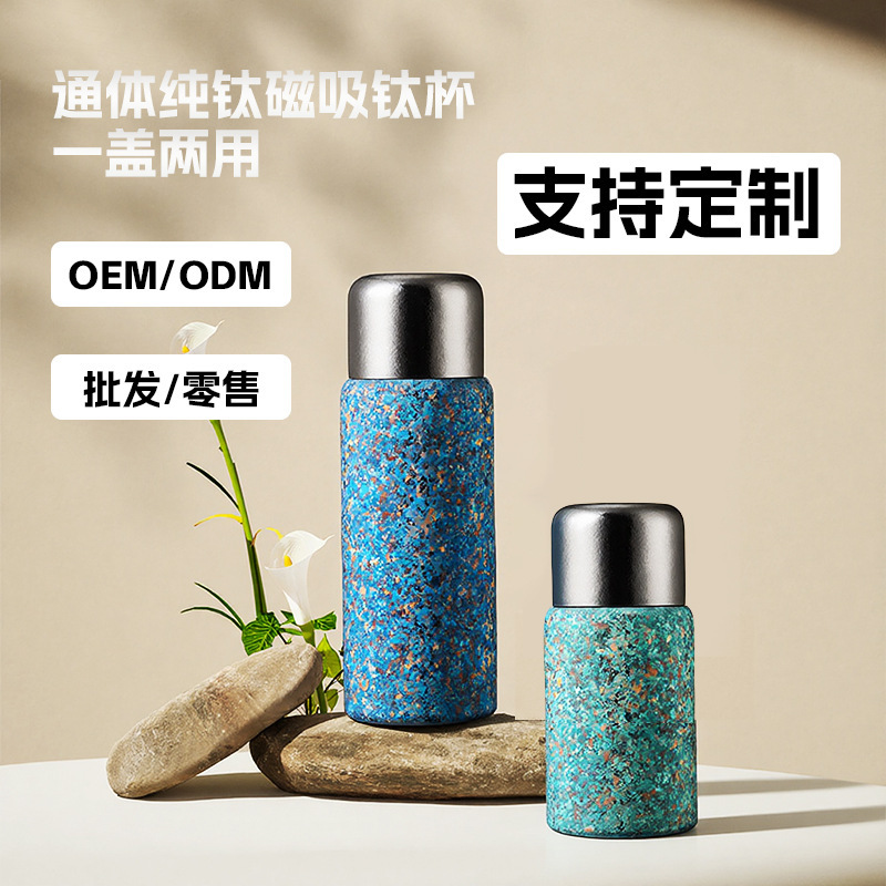 纯钛保温杯高档茶水分离焖茶杯高颜值磁吸纯钛杯礼盒礼品全钛杯|undefined