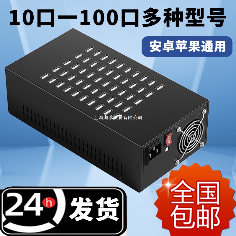 10/20/30/40手机游戏工作室多口usb充电器多孔安卓通用学校充电桩