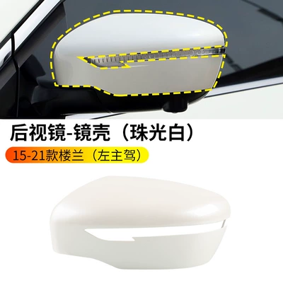 Suitable for 15-21 Models of Luan Rearview Mirror Reversing Mirror Housing Luan Rearview Mirror Housing Turn Signal Reflective Lens (Rearview mirror/rearview mirror) - 15-21-loulan-rearview-mirror-housing-pearl-white-left-driver