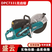 防护型DPC7331破拆锯 便携手提式汽油无齿锯 大功率二冲程圆盘锯