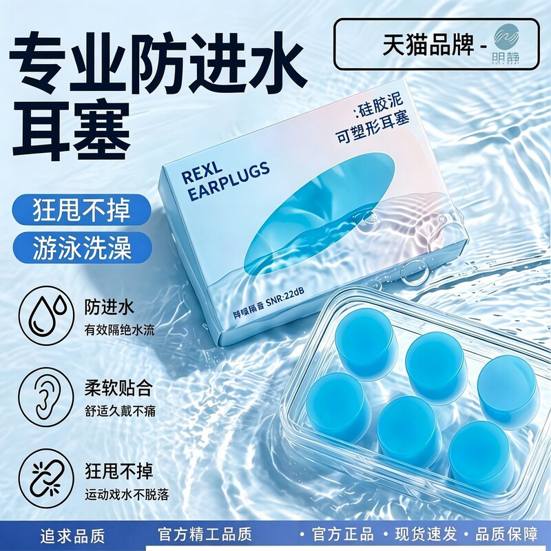 Pengyi Swimming Earplugs Are Waterproof and Noise-Proof, Professional Silicone Earplugs for Adults and Children, Good for Preventing Water from Entering the Ears When Bathing